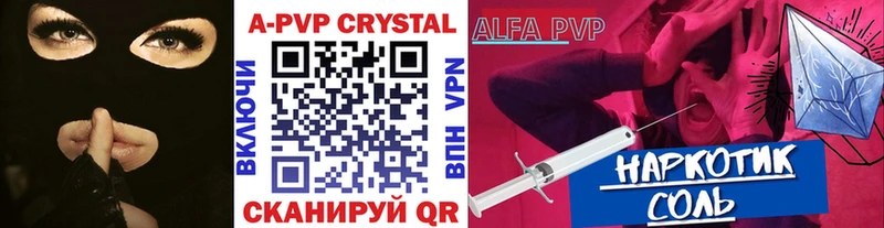 Alfa_PVP кристаллы  Арамиль 