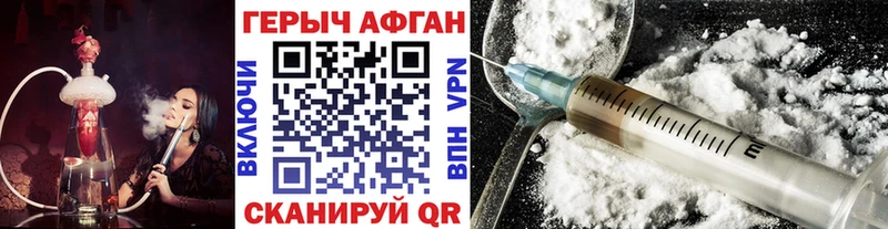 ГЕРОИН Афган  Арамиль 