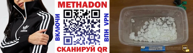 МЕТАДОН methadone  как найти наркотики  даркнет наркотические препараты  Арамиль 