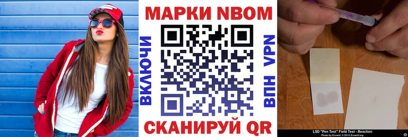 Марки N-bome 1500мкг Арамиль